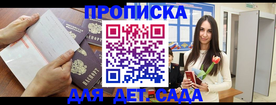 прописка от собственника в Бузулуке