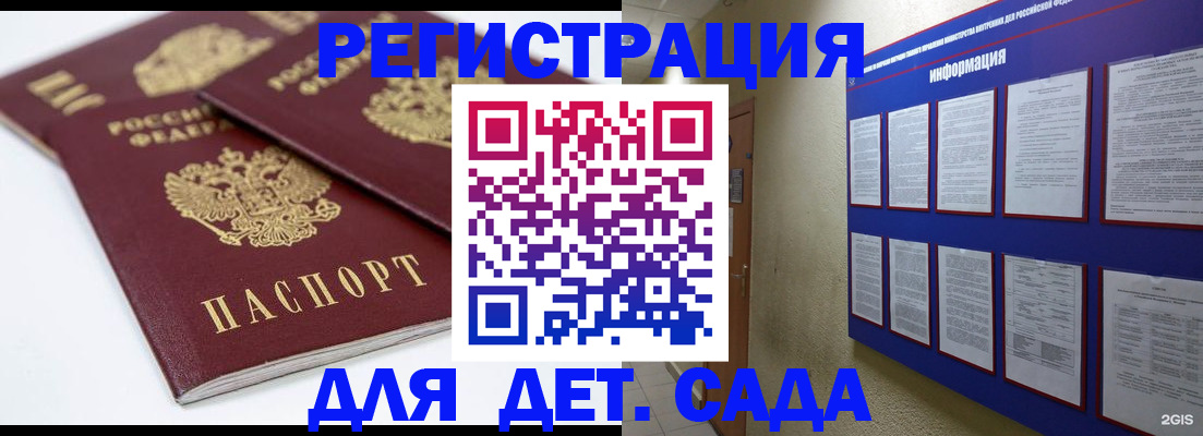 прописка гарантия в Бузулуке
