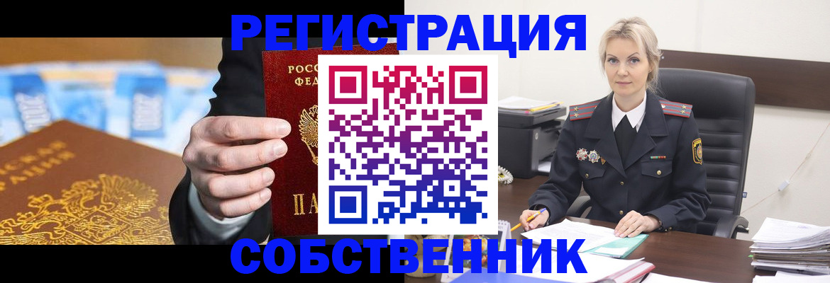 регистрация в Бузулуке