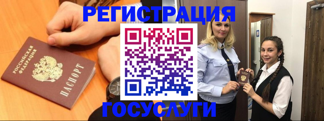 временная регистрация для школы в Бузулуке