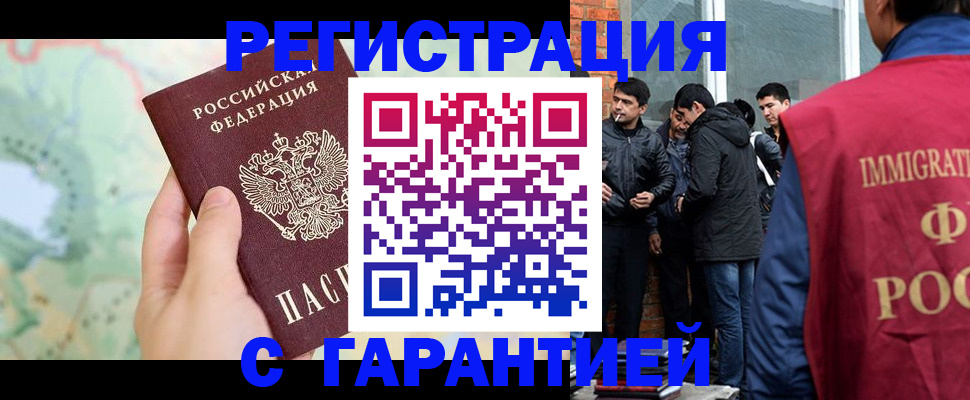 прописка от собственника в Бузулуке