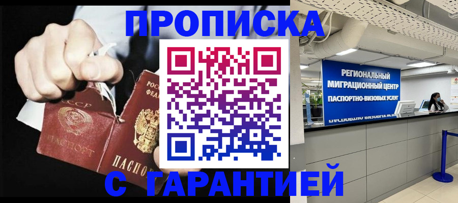 найти адрес прописки в Бузулуке