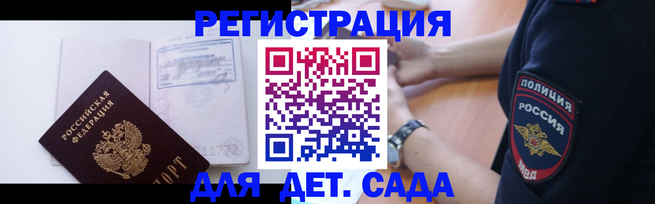 временная регистрация гарантия в Бузулуке