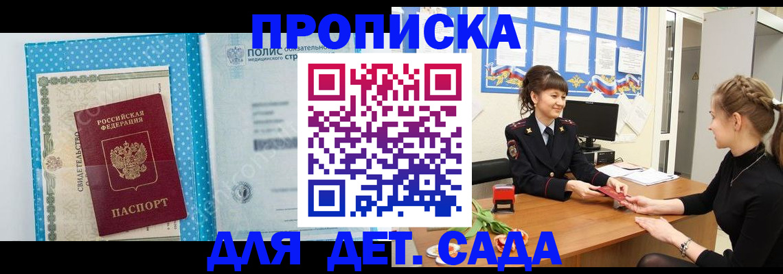 временная регистрация поиск в Бузулуке